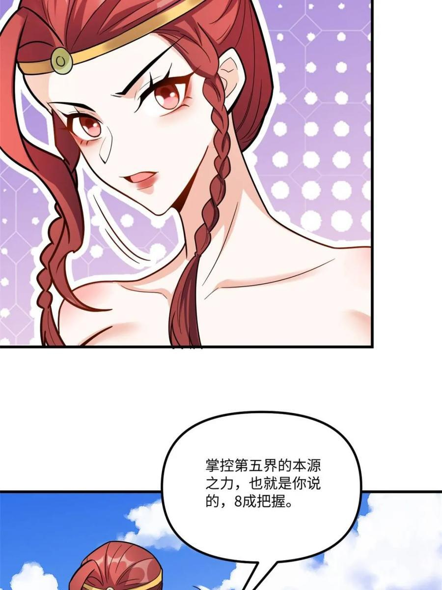 第578话 578话 第45页