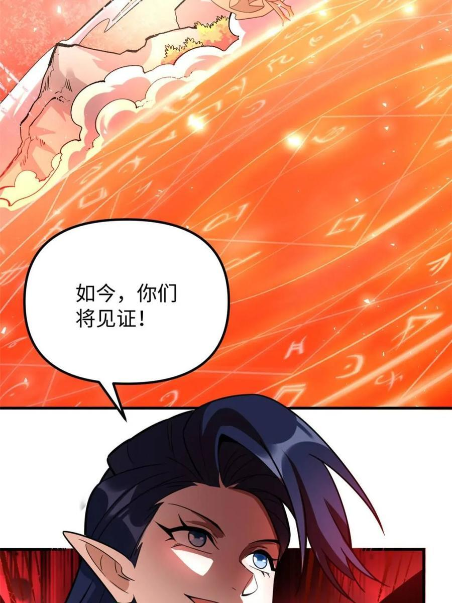 第578话 578话 第50页