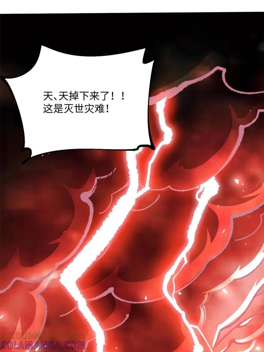 第578话 578话 第52页