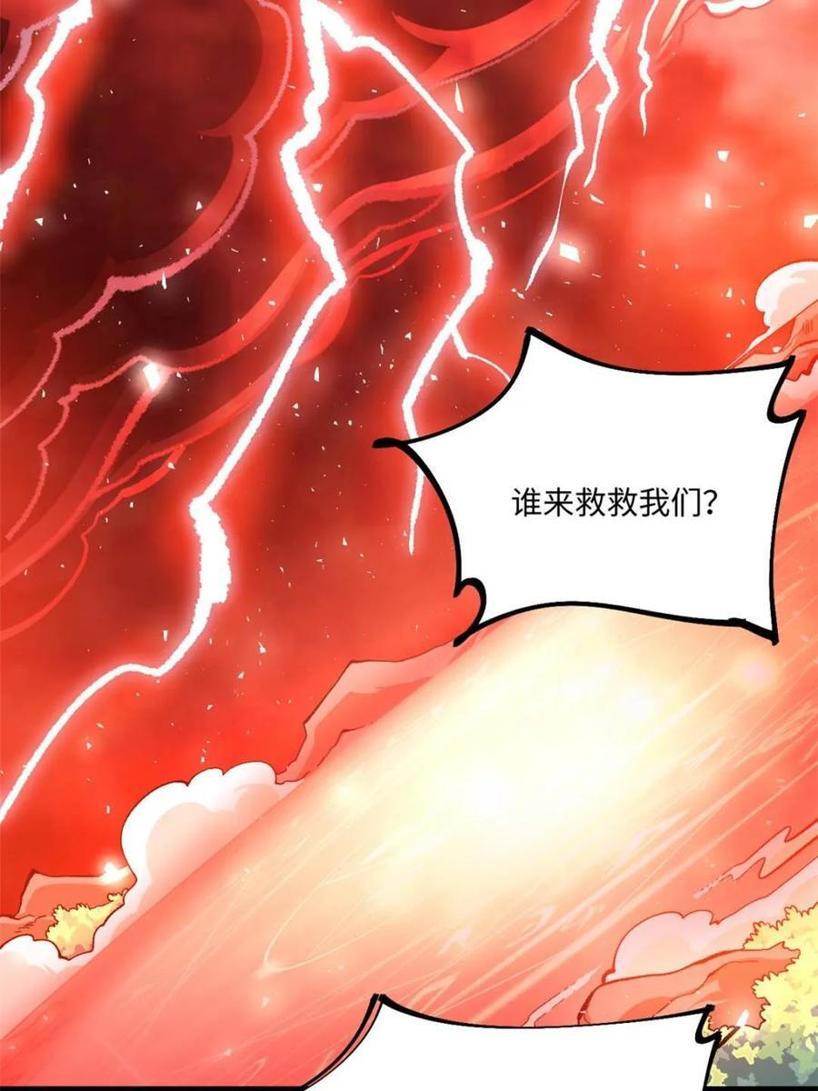 第578话 578话 第53页