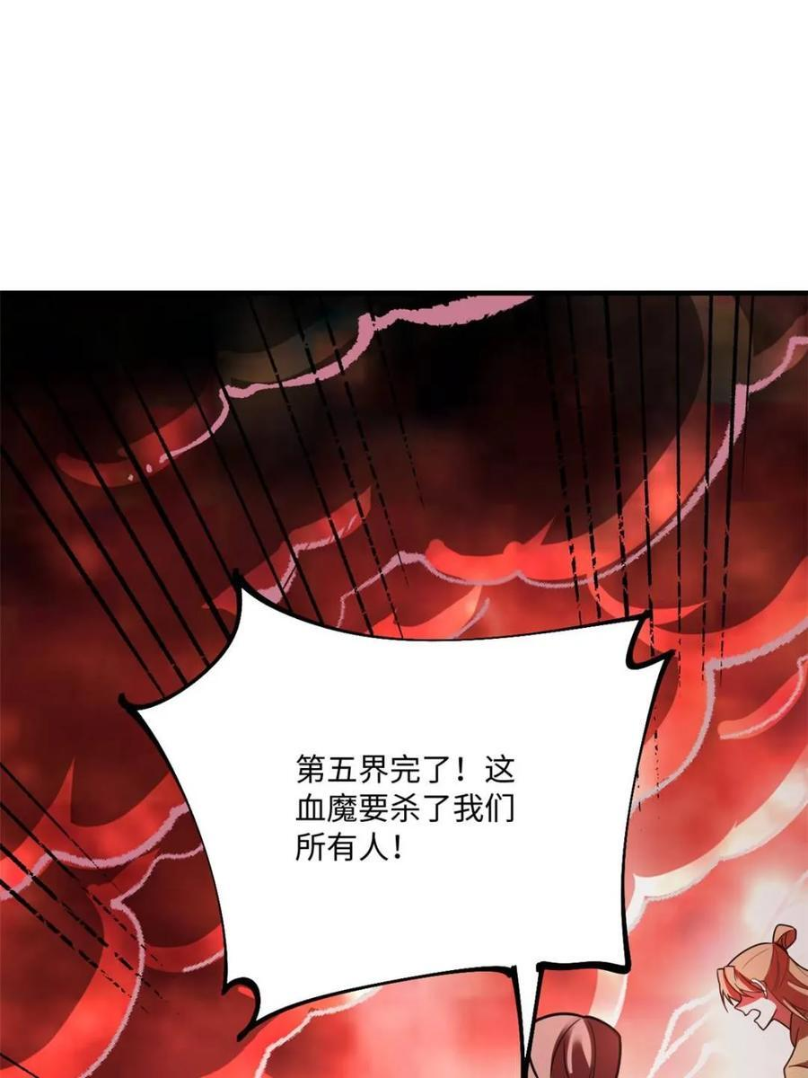 第578话 578话 第56页