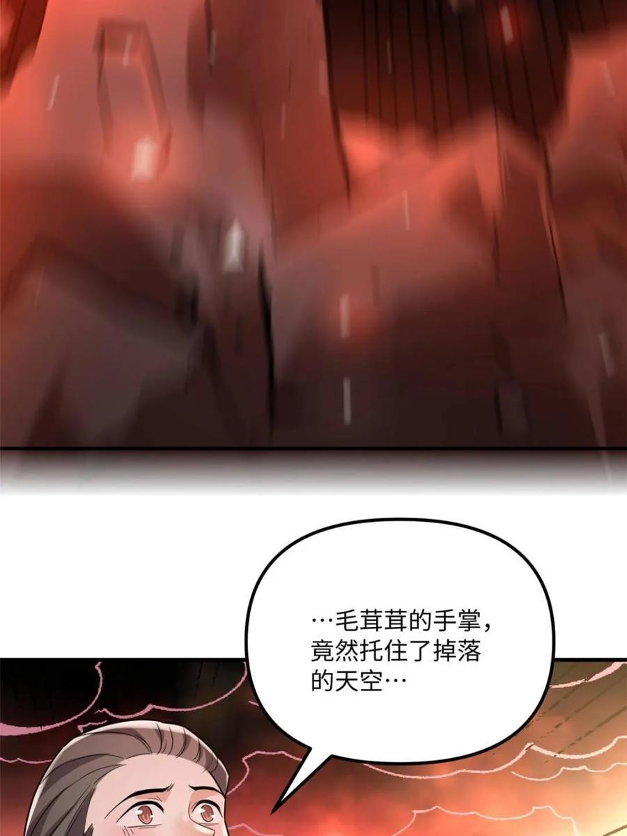 第578话 578话 第60页