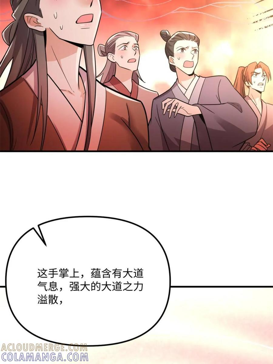 第578话 578话 第61页