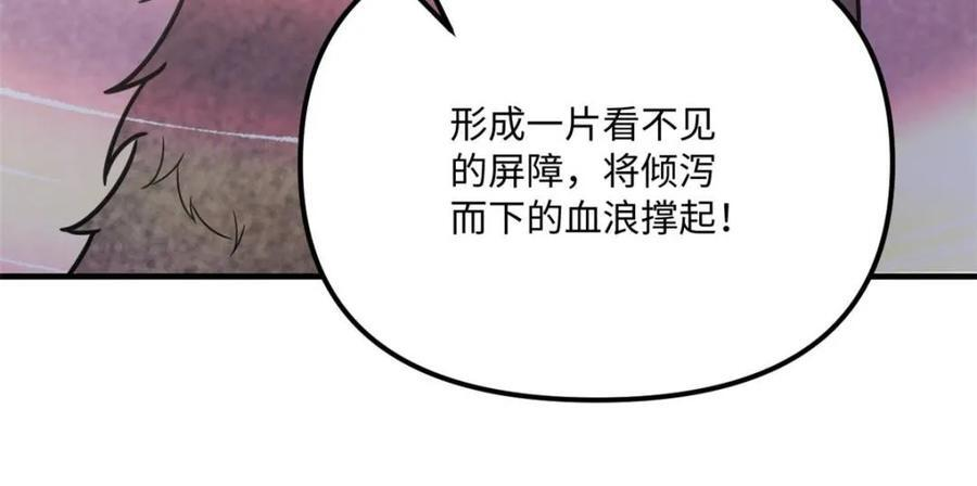 第578话 578话 第63页
