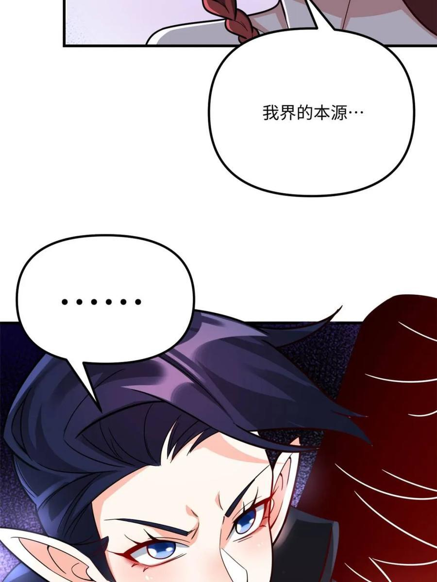 第578话 578话 第69页