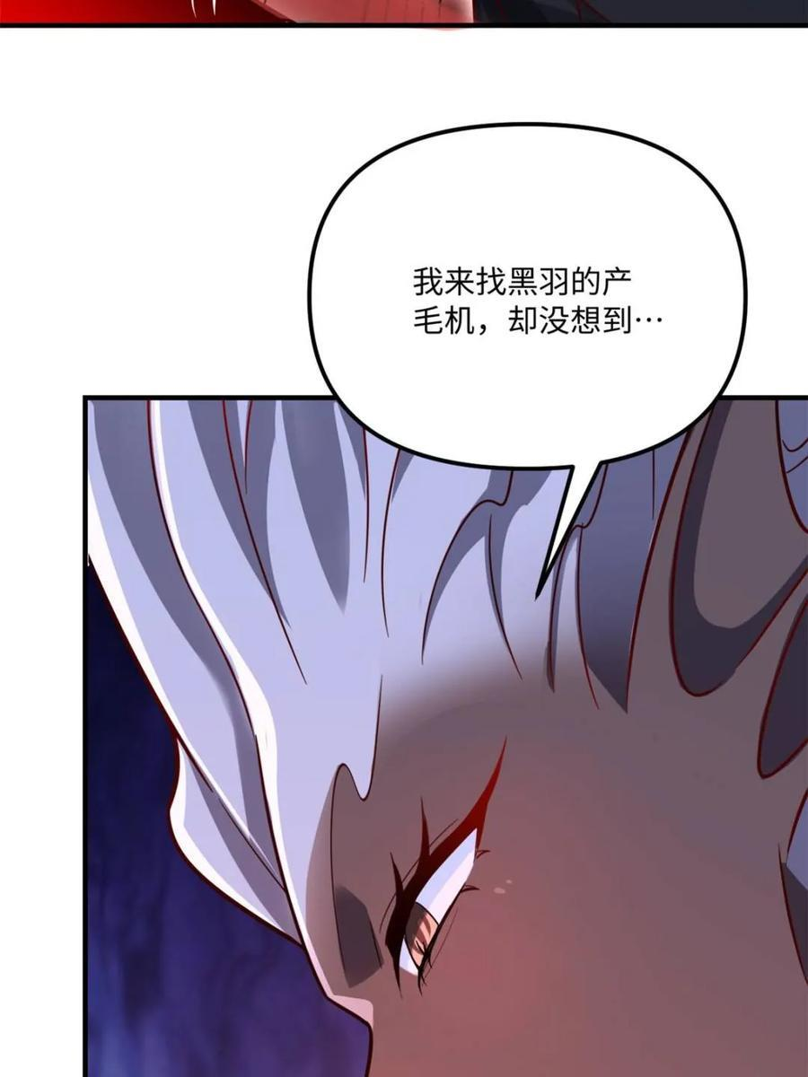 第578话 578话 第72页