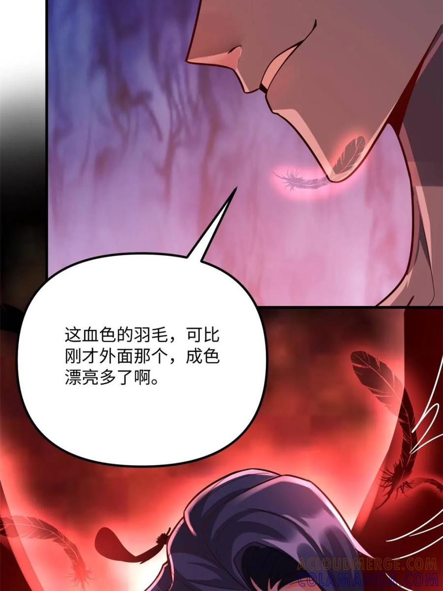 第578话 578话 第73页