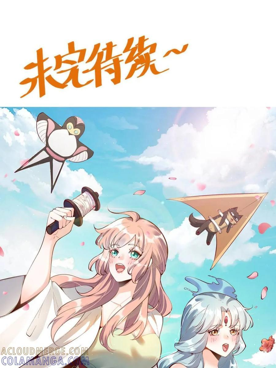 第578话 578话 第76页