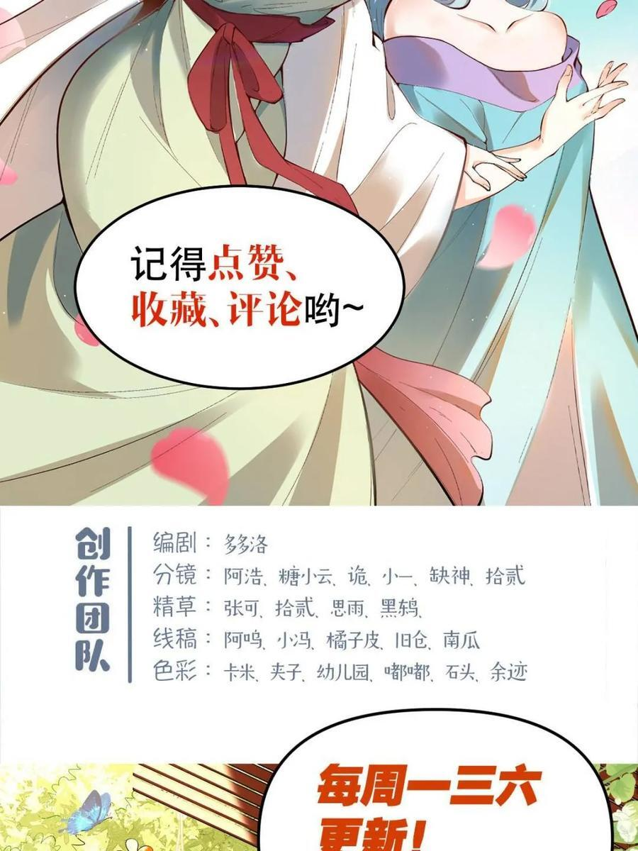 第578话 578话 第77页