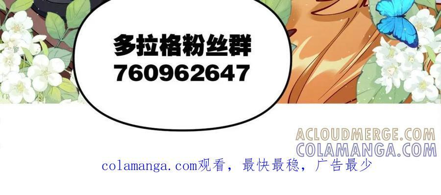 第578话 578话 第79页