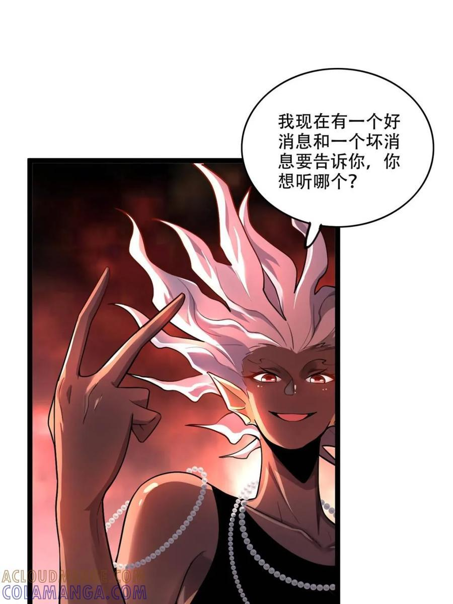第579话 579话 第4页