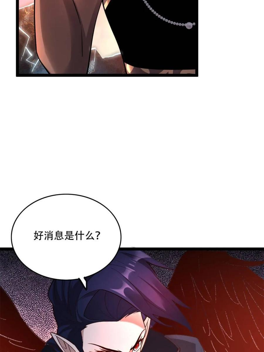 第579话 579话 第5页