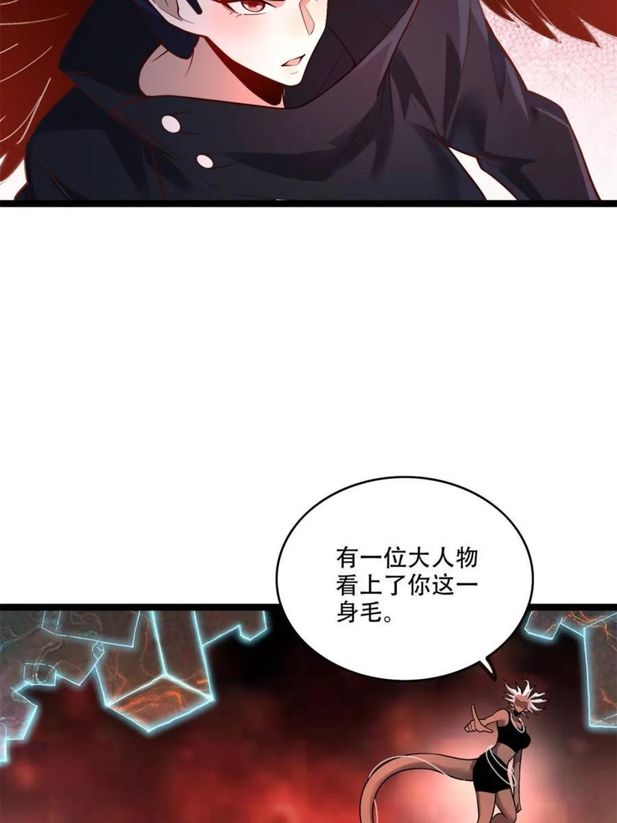 第579话 579话 第6页