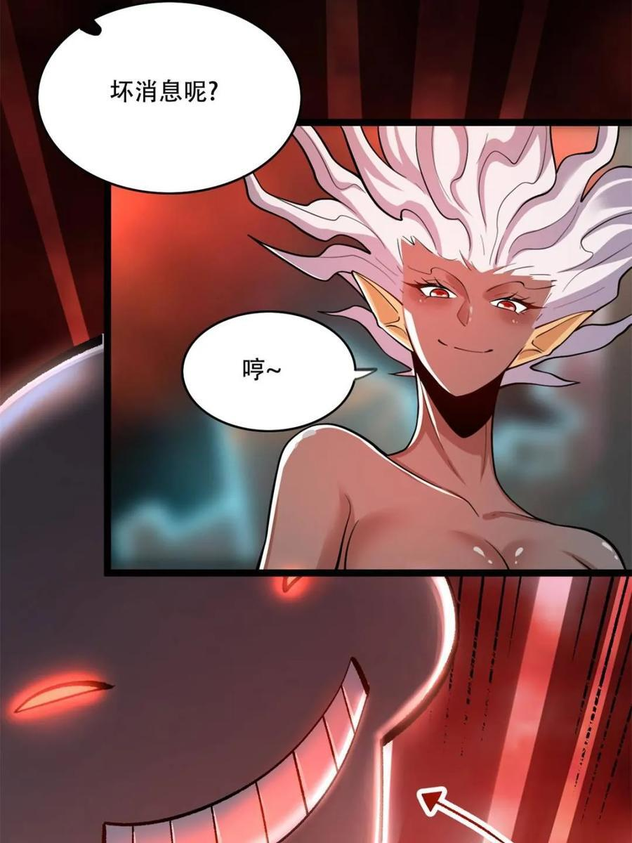 第579话 579话 第8页