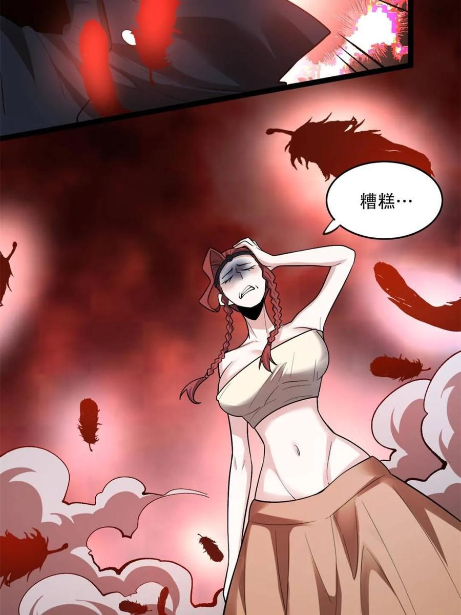 第579话 579话 第18页