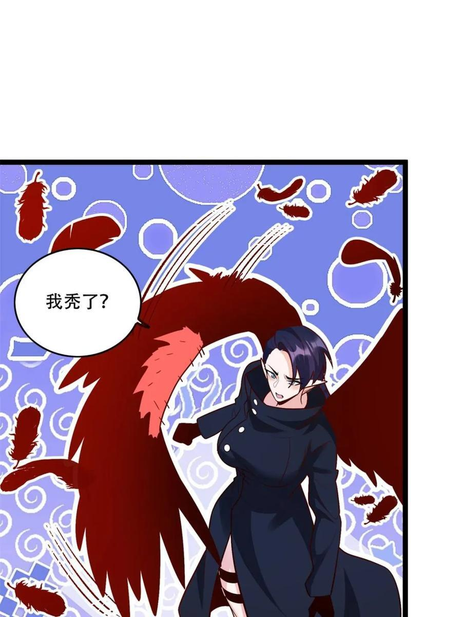 第579话 579话 第20页