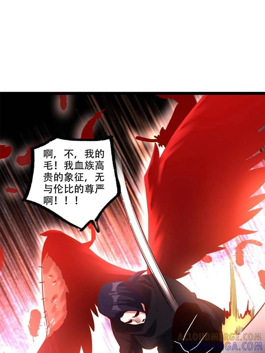 第579话 579话 第22页