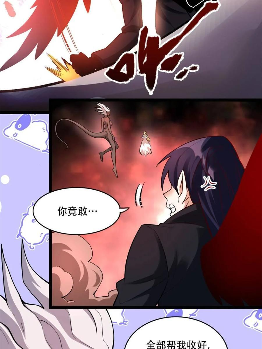 第579话 579话 第23页