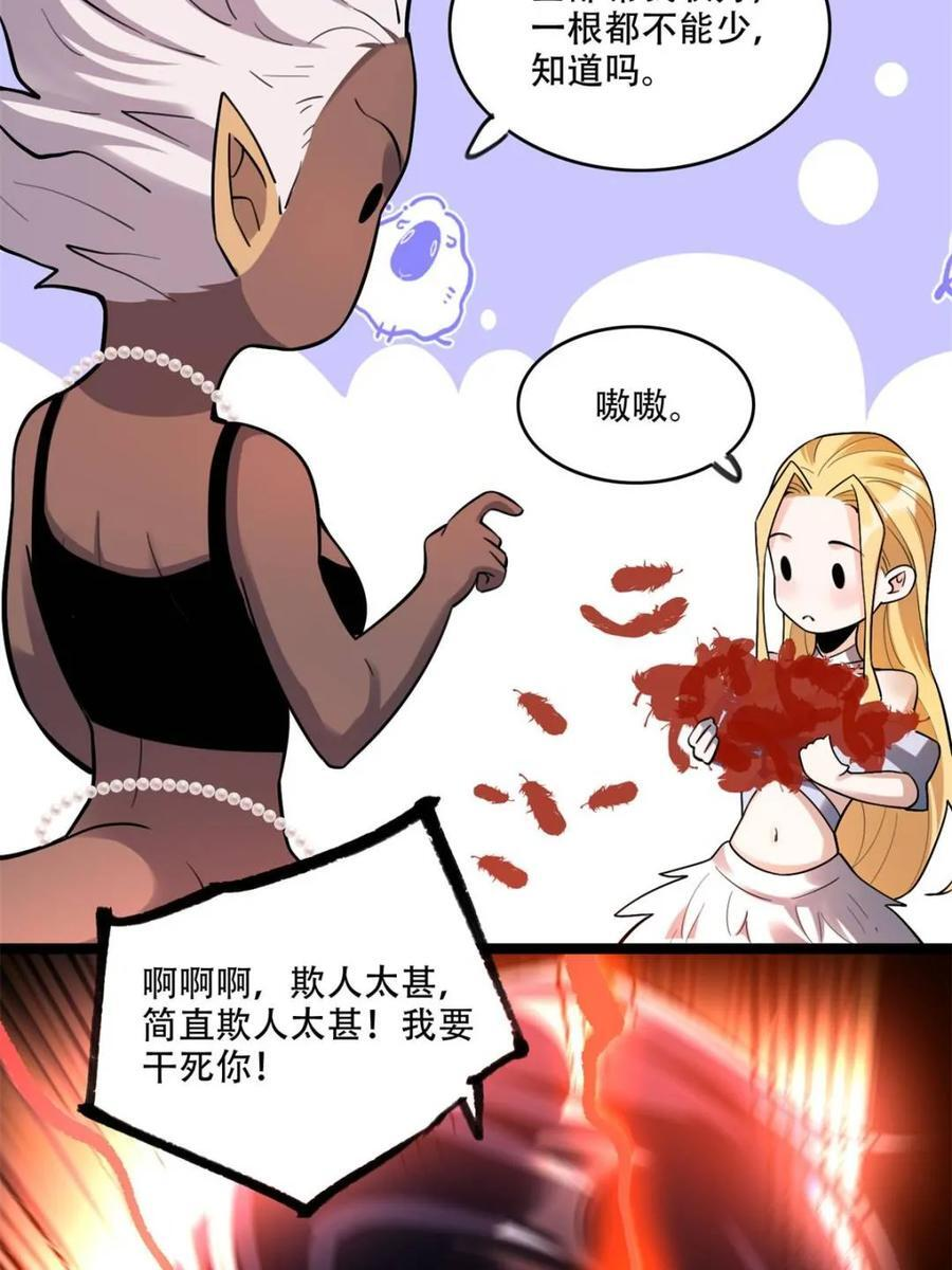 第579话 579话 第24页