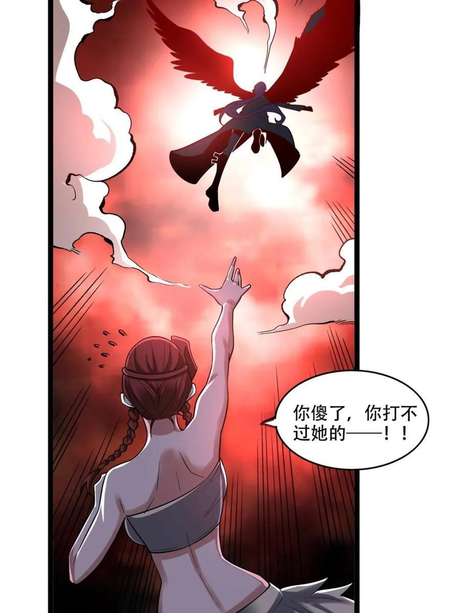 第579话 579话 第26页