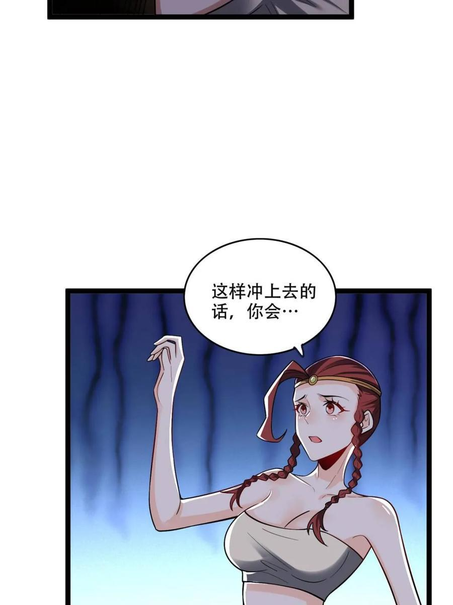 第579话 579话 第27页