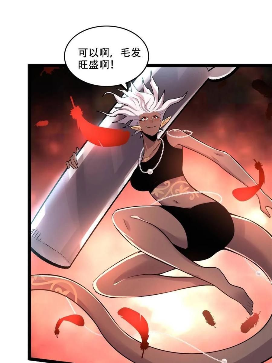 第579话 579话 第30页