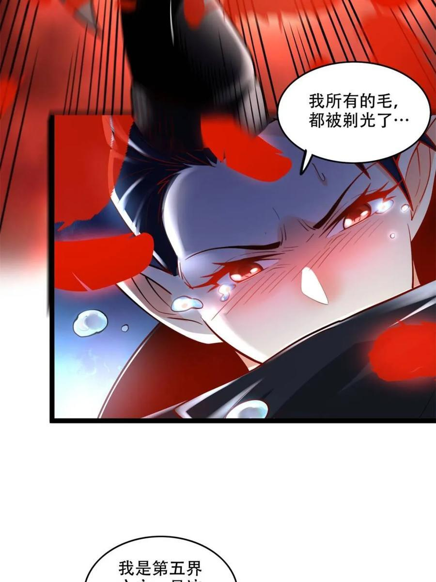 第579话 579话 第33页