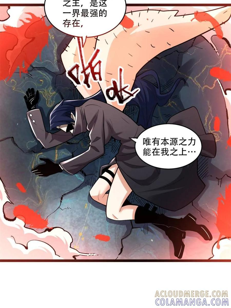 第579话 579话 第34页
