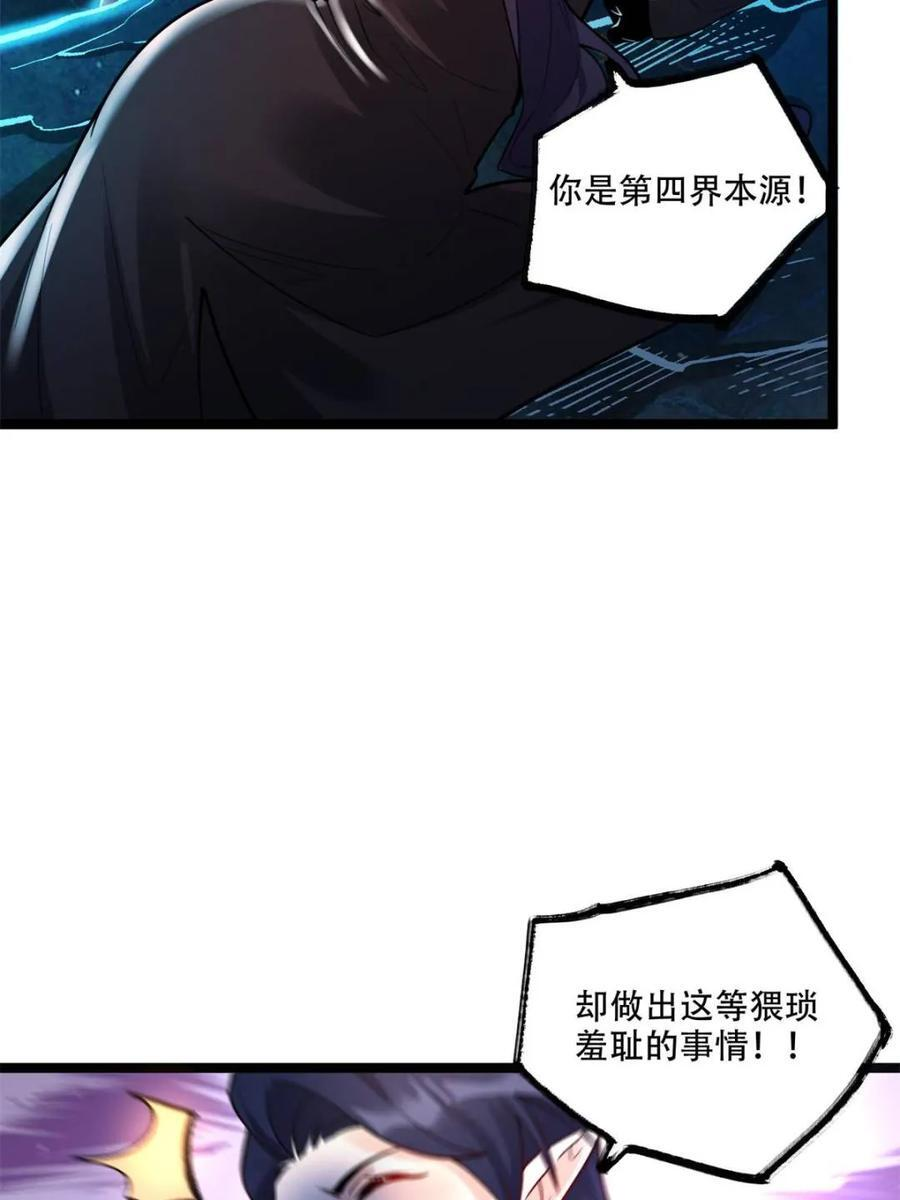 第579话 579话 第36页