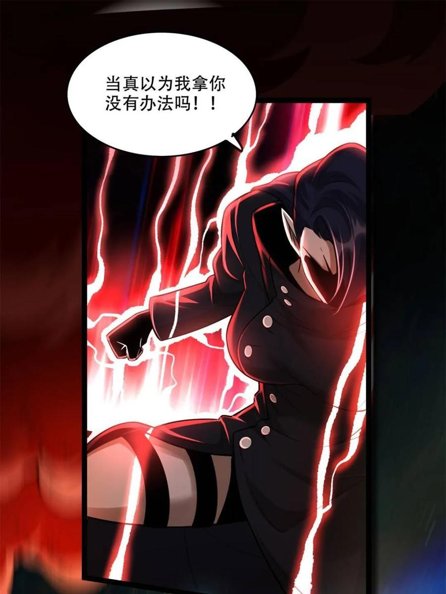 第579话 579话 第38页