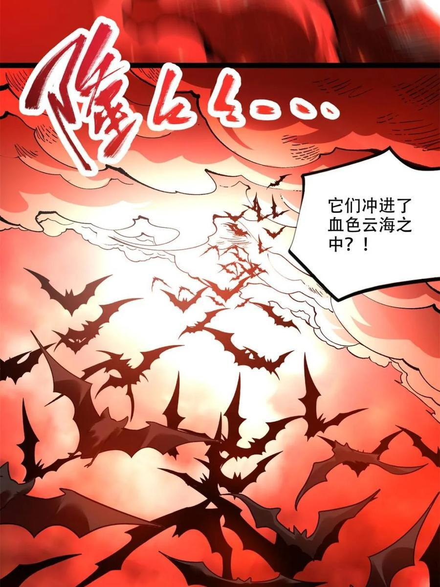 第579话 579话 第42页