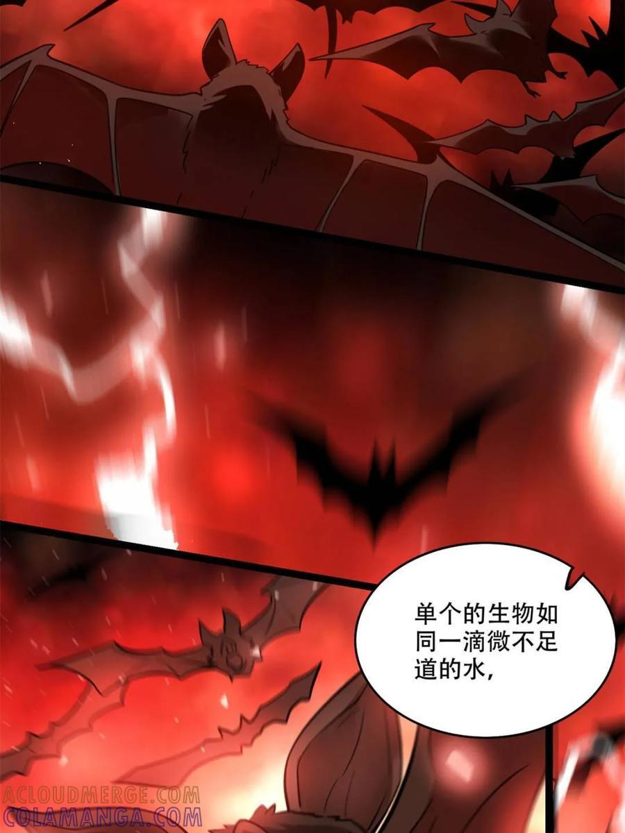 第579话 579话 第43页