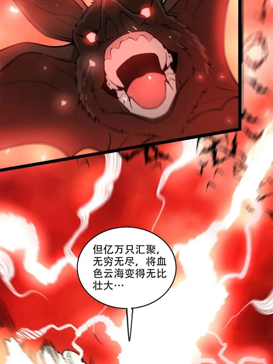 第579话 579话 第44页