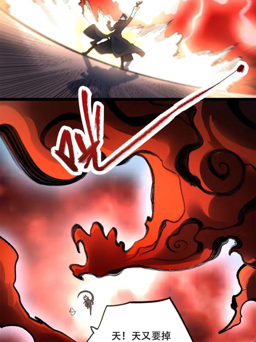 第579话 579话 第45页