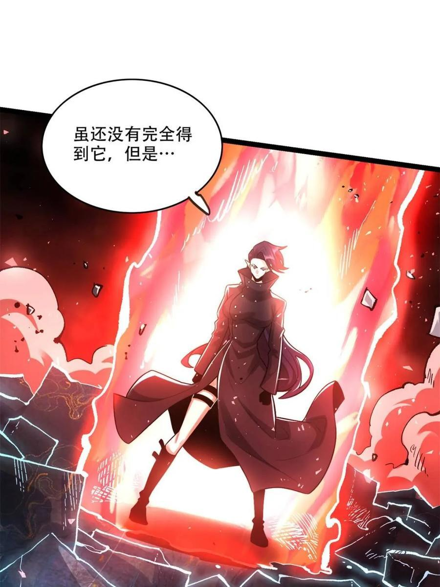 第579话 579话 第48页