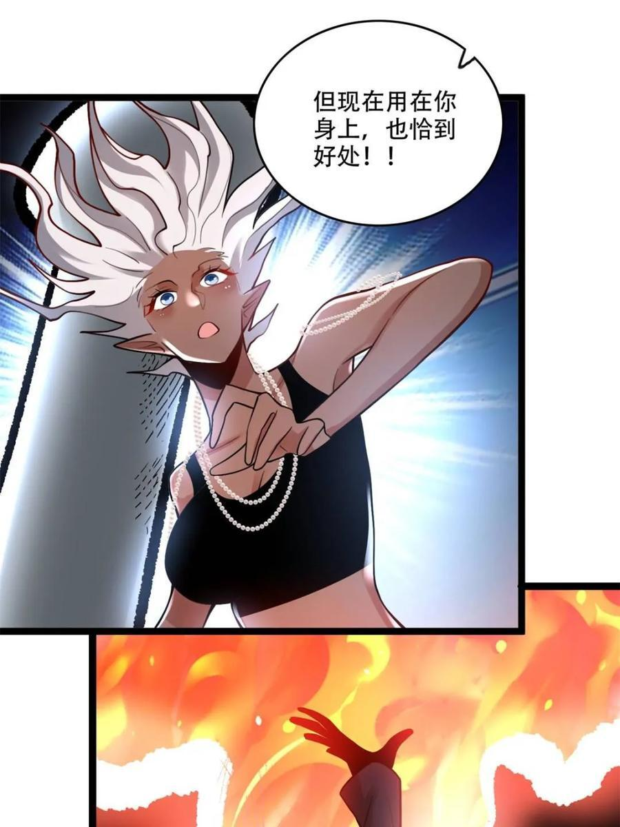 第579话 579话 第51页