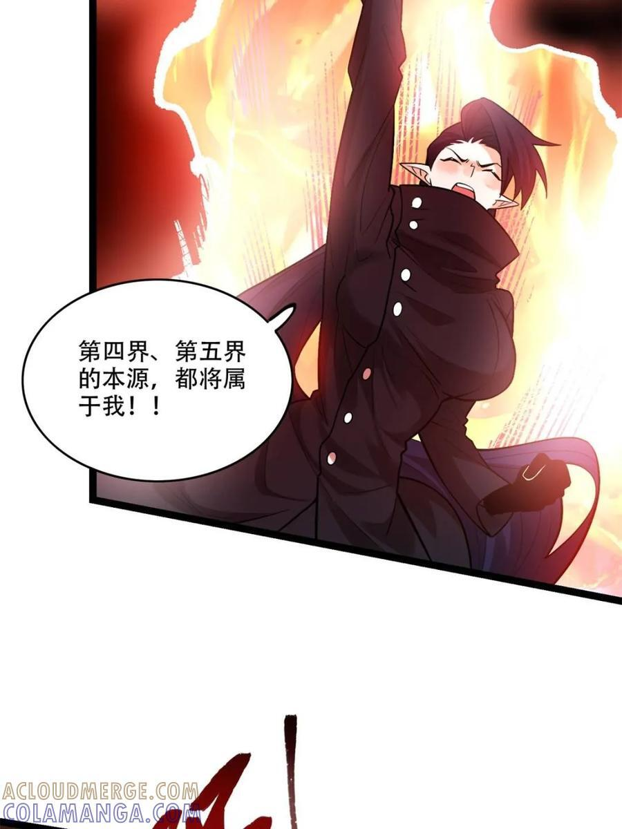第579话 579话 第52页