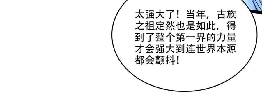 第579话 579话 第66页