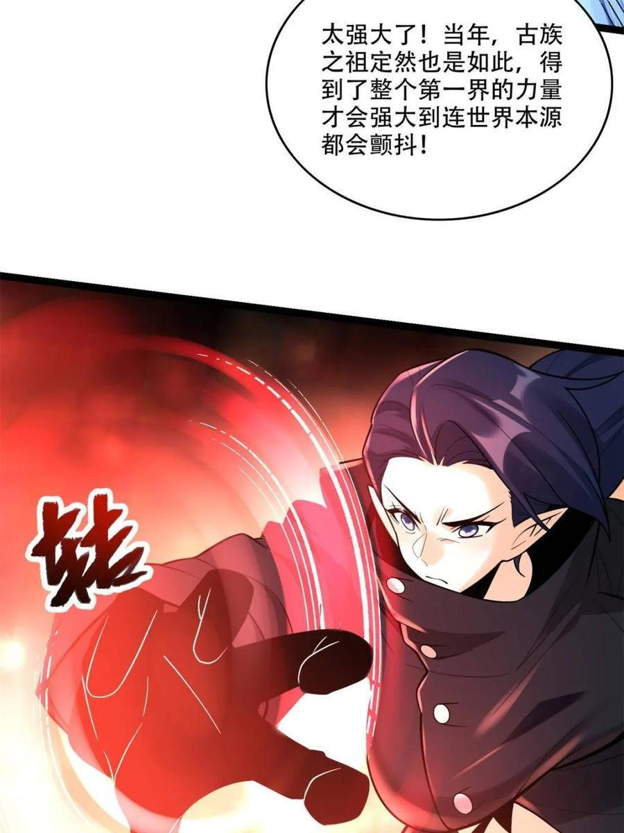 第580话 580话 第6页