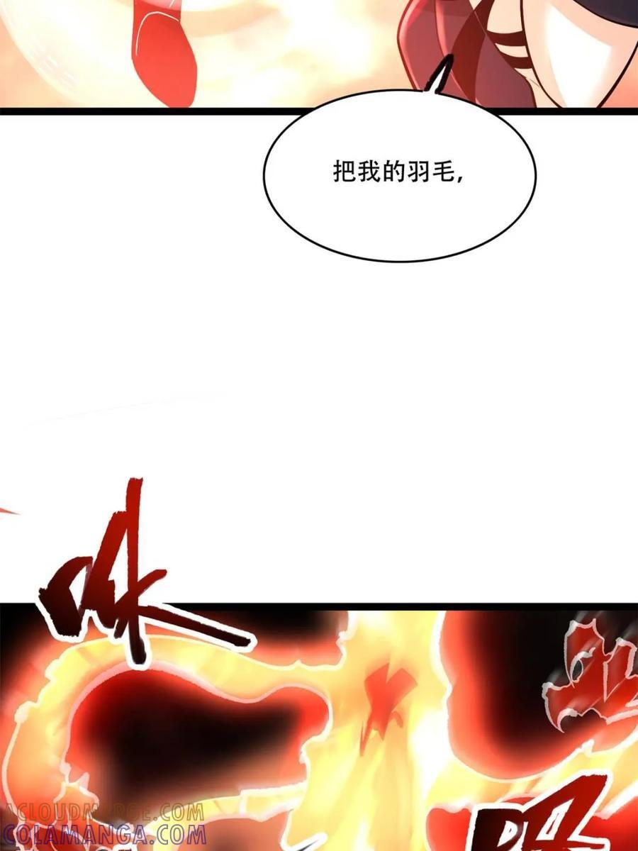 第580话 580话 第7页