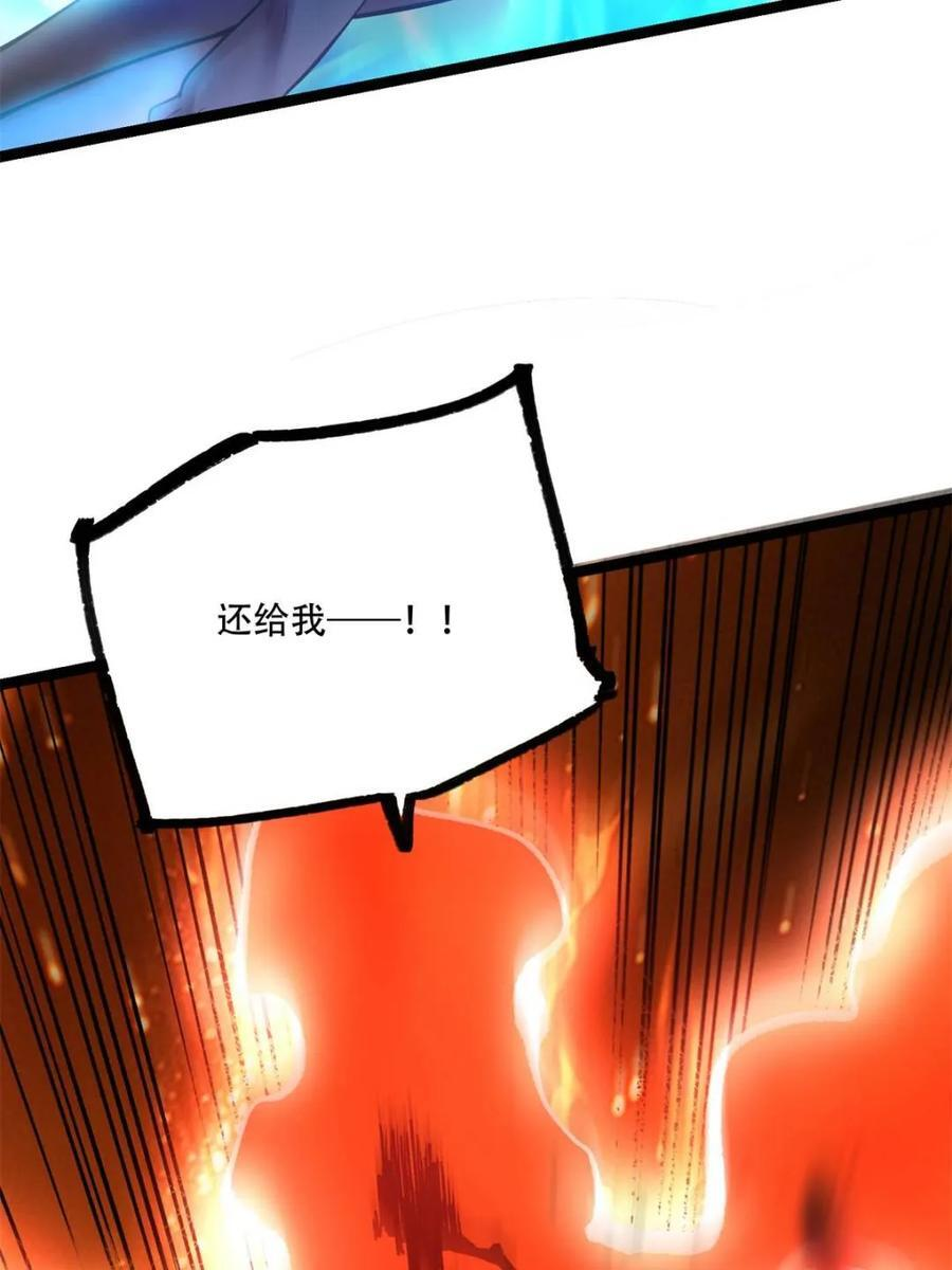 第580话 580话 第9页
