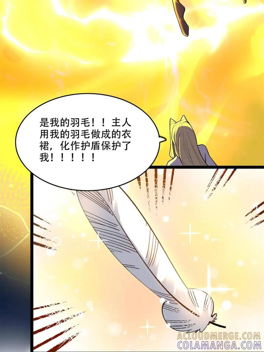 第580话 580话 第16页