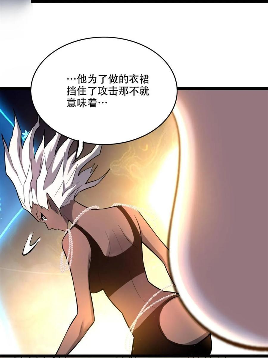 第580话 580话 第17页