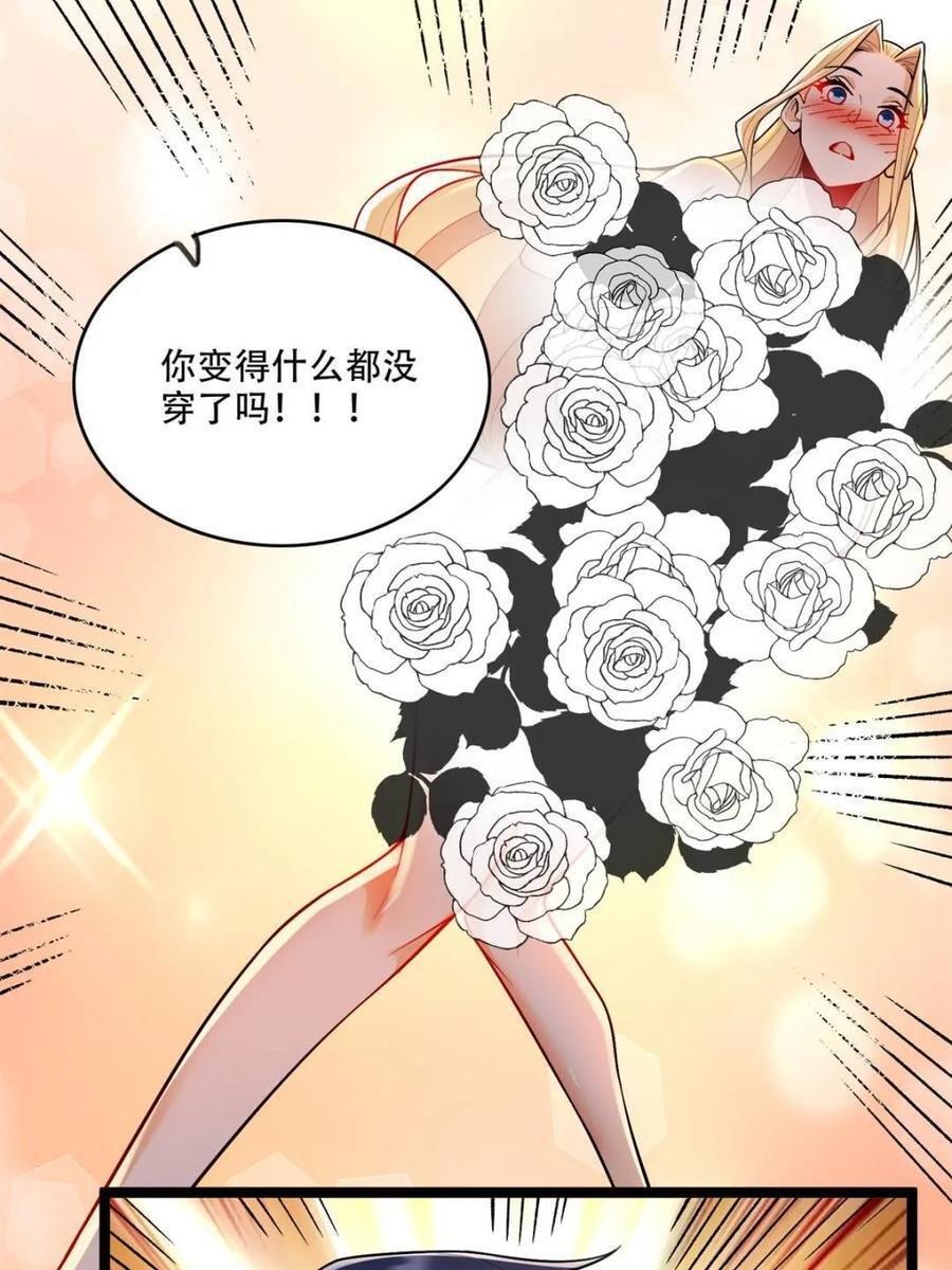 第580话 580话 第18页