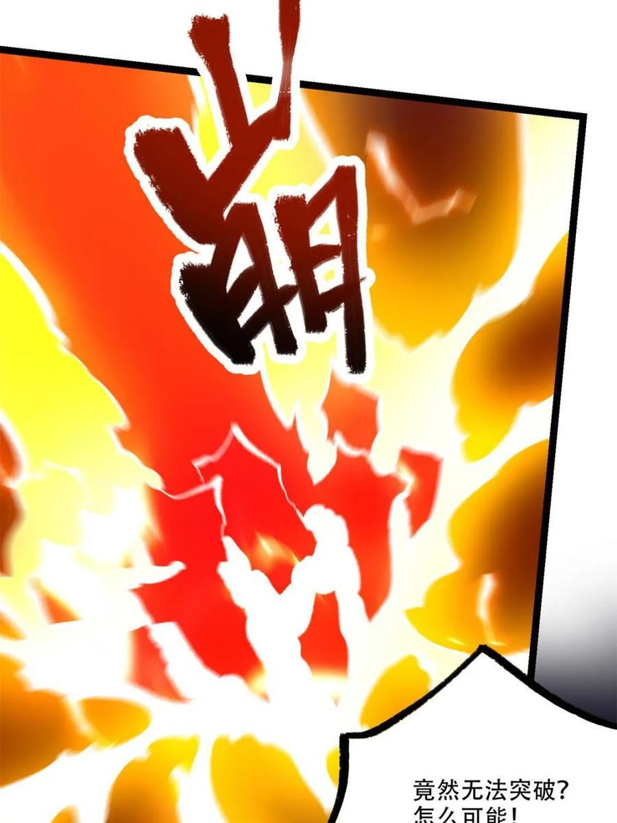 第580话 580话 第21页