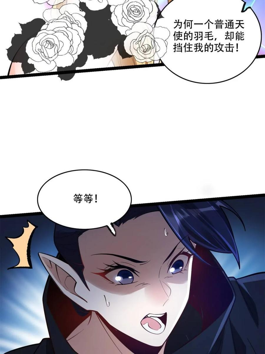 第580话 580话 第24页