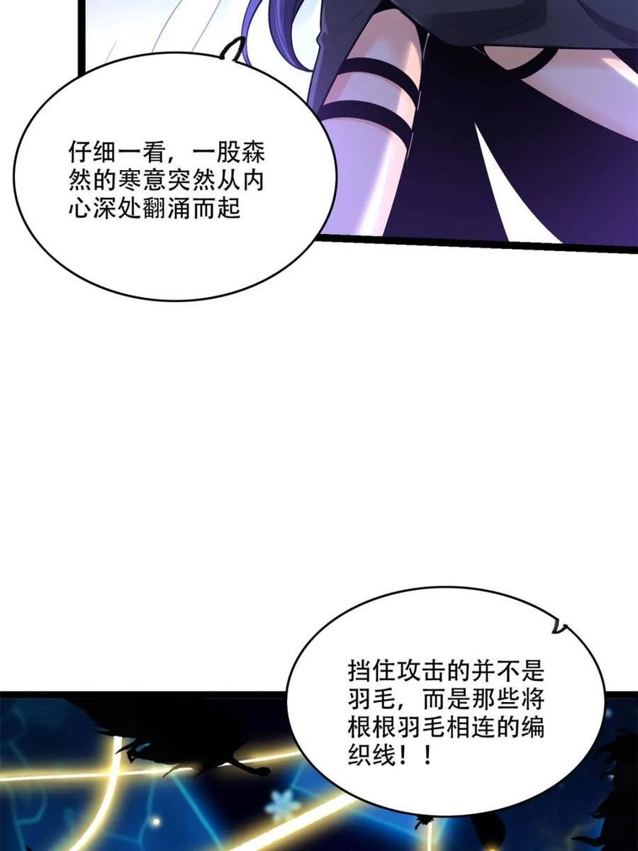 第580话 580话 第26页