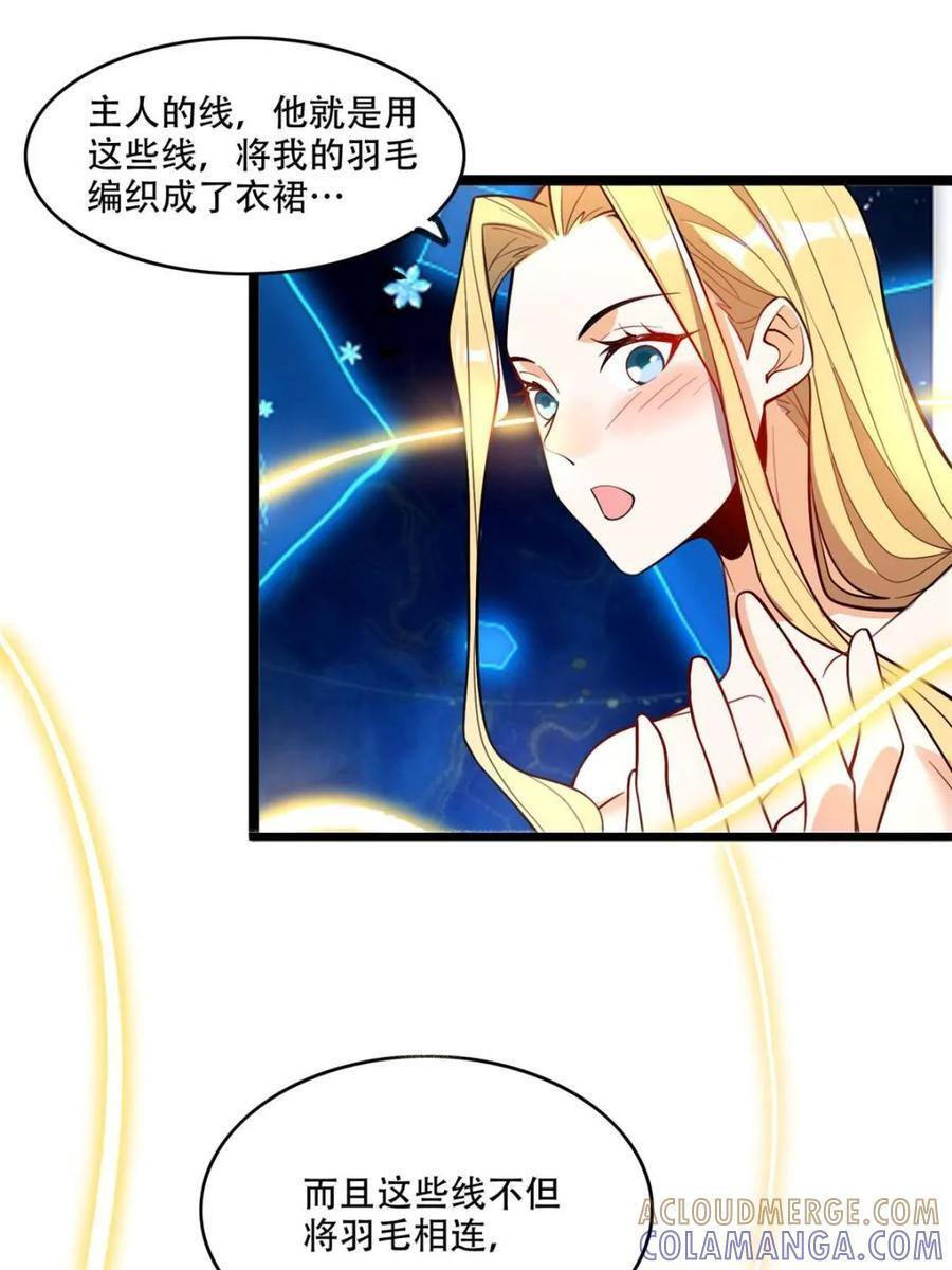 第580话 580话 第28页