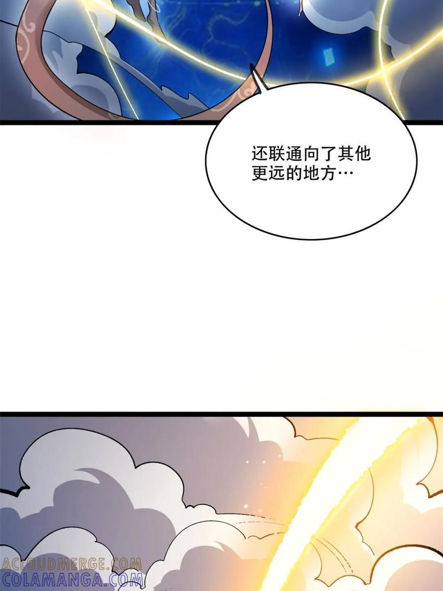 第580话 580话 第31页