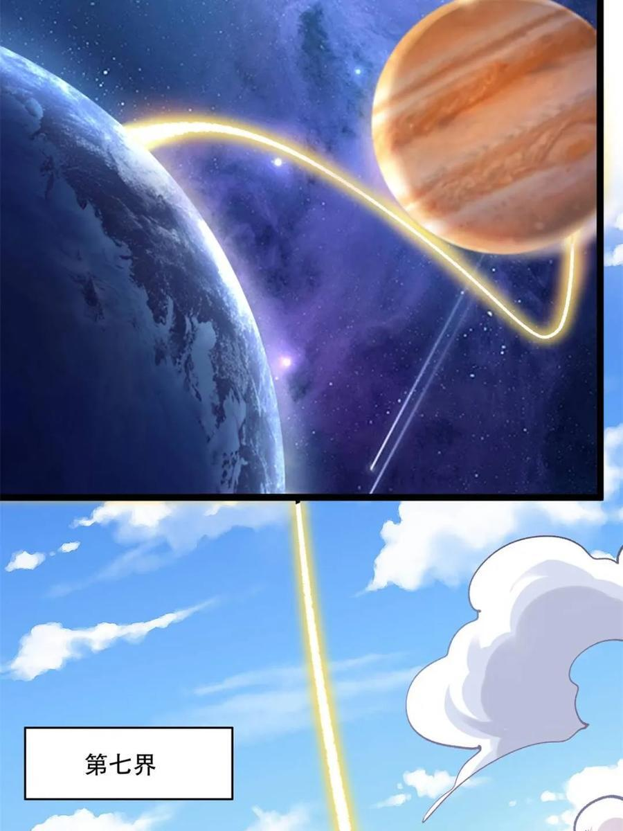 第580话 580话 第33页